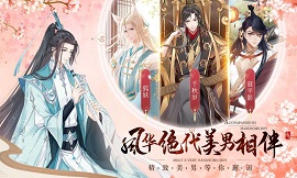 青鸾繁华录游戏