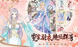 青鸾繁华录游戏