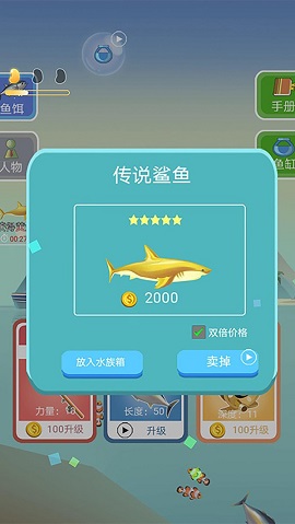 钓鱼模拟器游戏