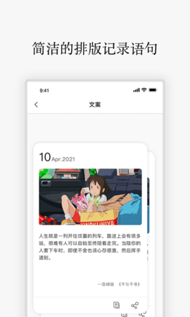 朋友圈励志语录app