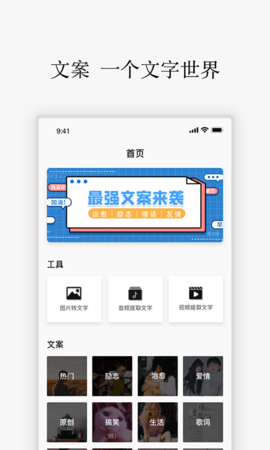 朋友圈励志语录app