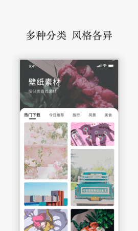 朋友圈励志语录app