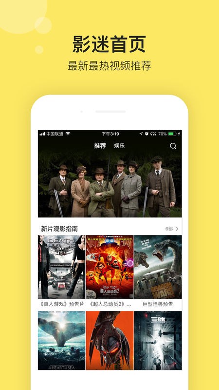 影迷大院电视版app