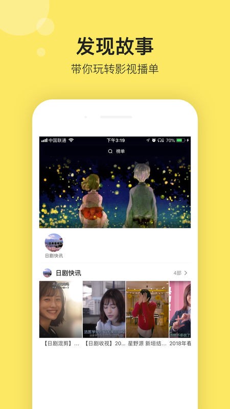 影迷大院电视版app