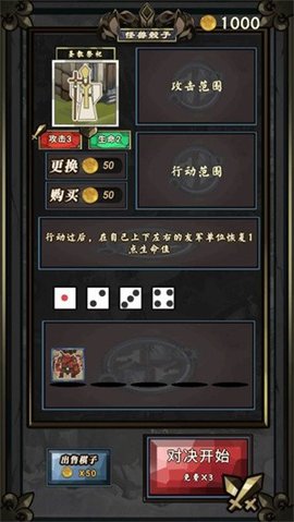 怪兽骰子游戏