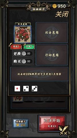 怪兽骰子游戏
