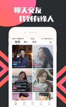 点爱交友