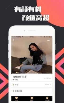 点爱交友