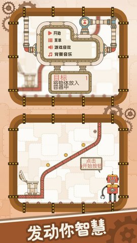脑洞挑战大师游戏