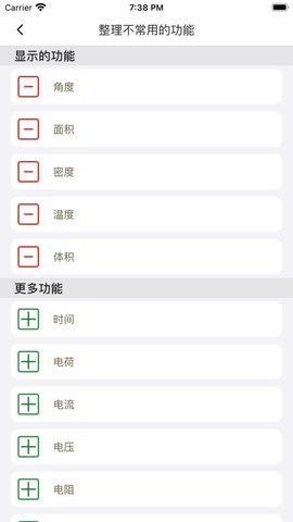 轻换算影视app最新