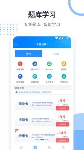 考证宝典