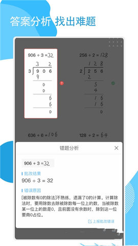 快搜作业app