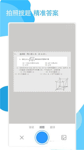 快搜作业app