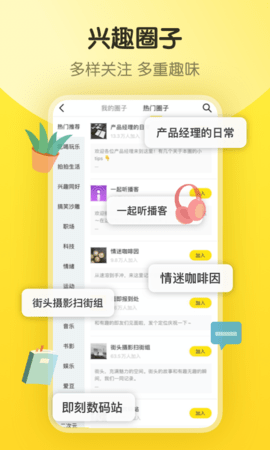 即刻历史版本3.2.4