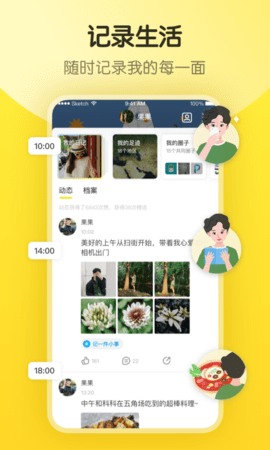 即刻历史版本3.2.4
