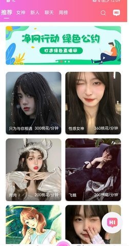 梦语交友app