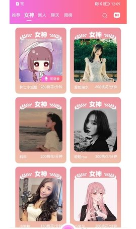 梦语交友app