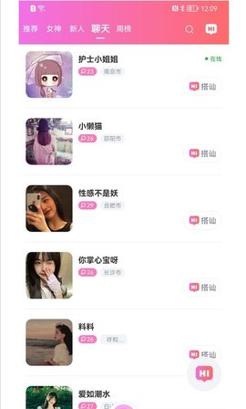 梦语交友app