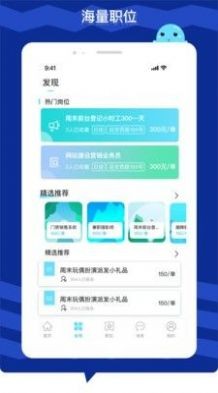 极米招聘app