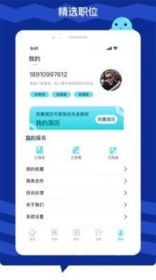 极米招聘app