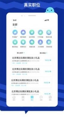 极米招聘app