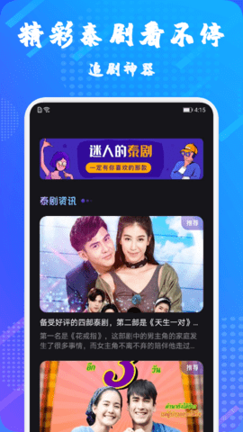 泰萌app