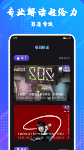 泰萌app