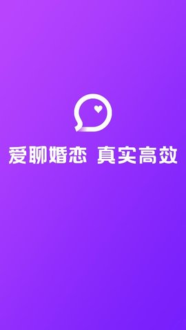 爱聊婚恋app