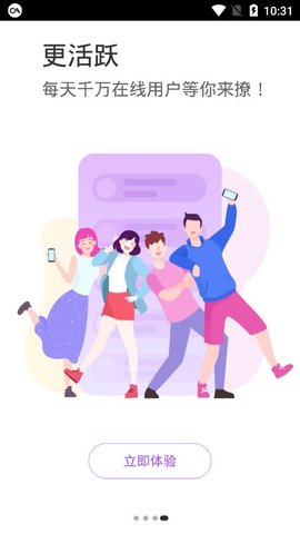 爱聊婚恋app