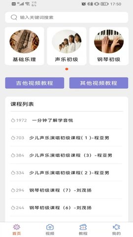 学声乐app
