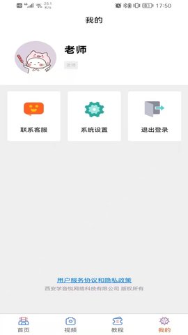 学声乐app