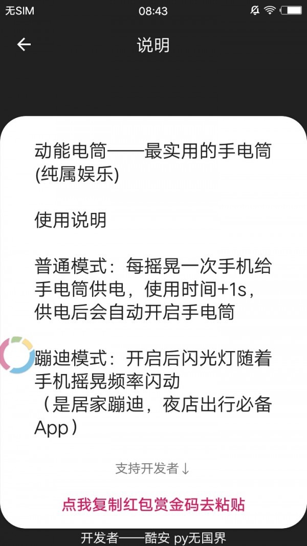 动能手电筒