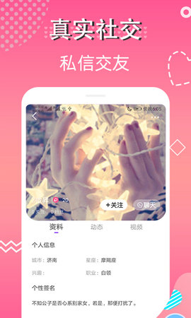蜜视交友app