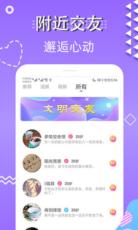 蜜视交友app