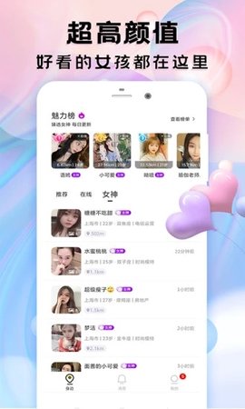 海翔盲盒交友app