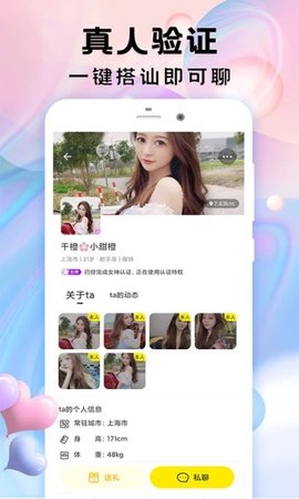 海翔盲盒交友app