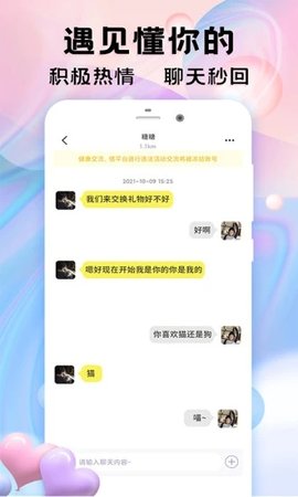 海翔盲盒交友app