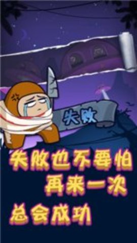 太空人冲突