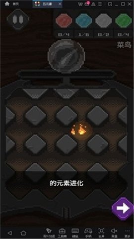 五元素