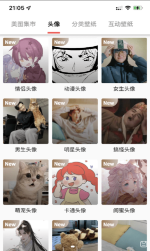蛋播壁纸app