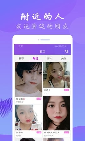 娇聊app