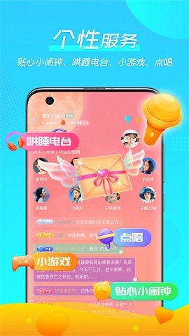 微萌