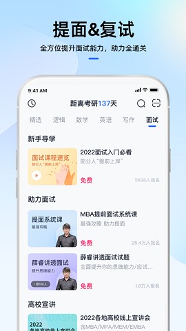 MBA大师