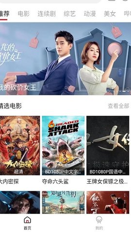 点播tv软件
