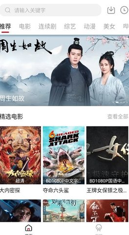 点播tv软件