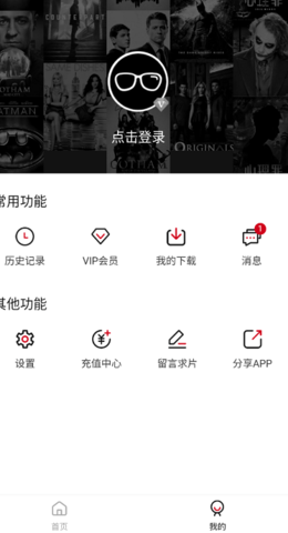 点播tv软件