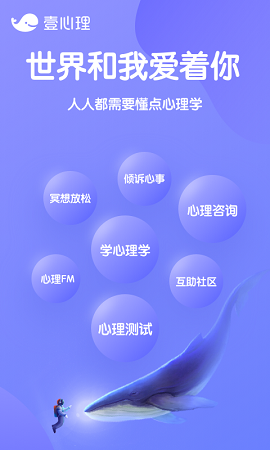 壹心理