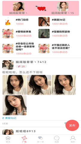 另一伴交友app
