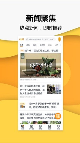 小时新闻
