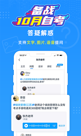 自考过啦